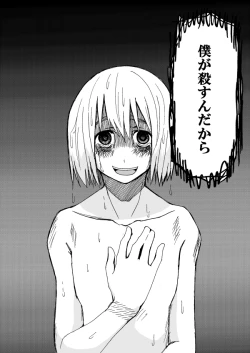 Page 88 of Hair Shinkan Mob x Armin