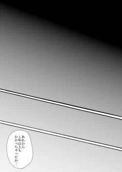 Page 89 of Hair Shinkan Mob x Armin