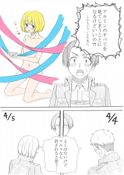 Page 10 of ジャン誕本番当日