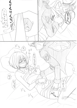 Page 18 of ジャン誕本番当日