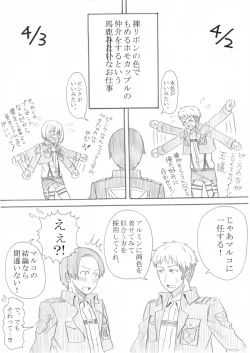 Page 9 of ジャン誕本番当日