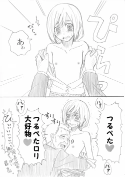 Page 15 of 影武者特訓