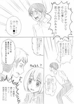 Page 19 of 影武者特訓