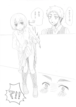 Page 6 of 影武者特訓