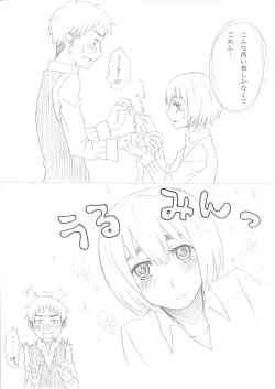 Page 7 of 影武者特訓