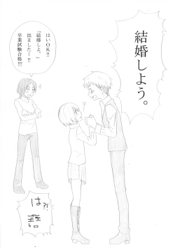 Page 8 of 影武者特訓