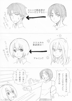 Download 影武者特訓