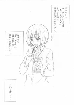 Page 1 of えろれろぽきー