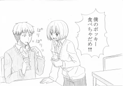 Page 2 of えろれろぽきー