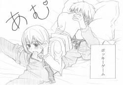 Page 7 of えろれろぽきー