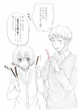 Page 8 of えろれろぽきー