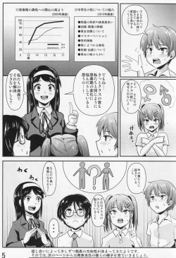Page 6 of Hokentaiiku Gakushuu Note
