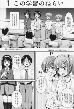 Page 7 of Hokentaiiku Gakushuu Note