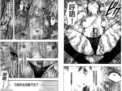 Page 80 of Idol Kyousei2 | 偶像明星強制操作【完全版】 2