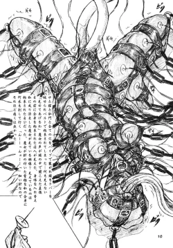 Page 10 of "Shikkoku no Majo" "Pikupiku Makopi"