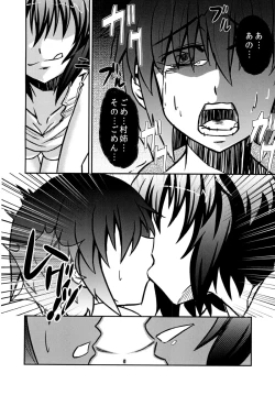 Page 11 of Murasa-nee to Sukebe shiyokka