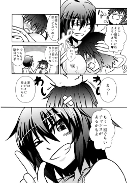 Page 17 of Murasa-nee to Sukebe shiyokka