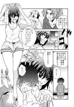 Page 4 of Murasa-nee to Sukebe shiyokka