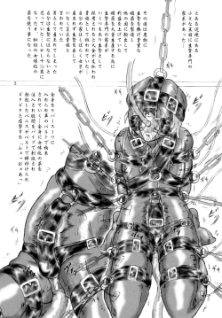 Page 2 of Ikenie no Kakei