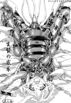 Download Ikenie no Kakei