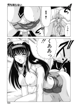 Page 105 of Sweet Rain