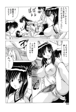 Page 106 of Sweet Rain