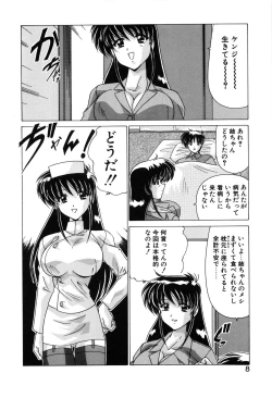 Page 10 of Sweet Rain