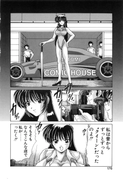 Page 178 of Sweet Rain