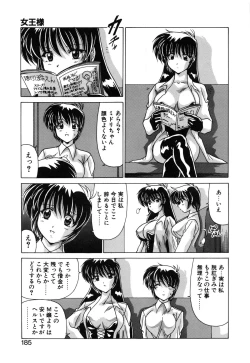 Page 187 of Sweet Rain