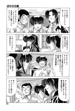 Page 27 of Sweet Rain