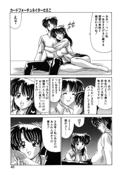 Page 47 of Sweet Rain