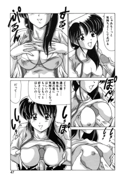 Page 49 of Sweet Rain