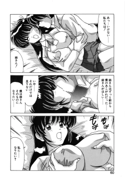 Page 62 of Sweet Rain