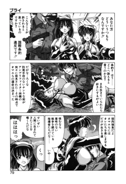 Page 81 of Sweet Rain