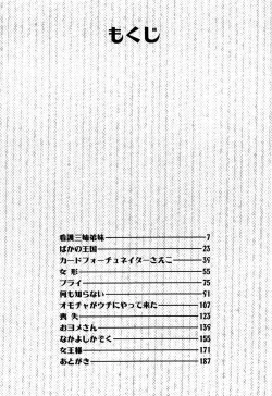 Page 8 of Sweet Rain