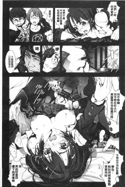 Page 100 of Inaka Shojo | 鄉下處女