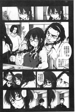 Page 107 of Inaka Shojo | 鄉下處女