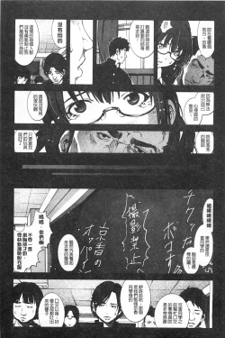 Page 108 of Inaka Shojo | 鄉下處女