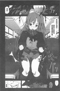 Page 129 of Inaka Shojo | 鄉下處女