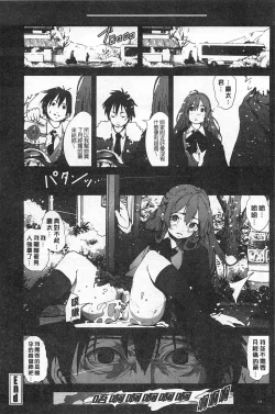 Page 145 of Inaka Shojo | 鄉下處女