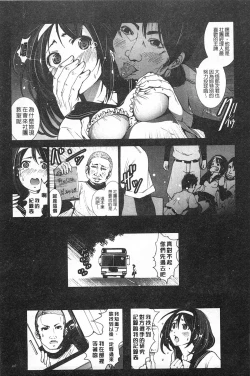 Page 148 of Inaka Shojo | 鄉下處女