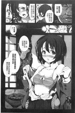 Page 14 of Inaka Shojo | 鄉下處女