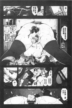 Page 173 of Inaka Shojo | 鄉下處女