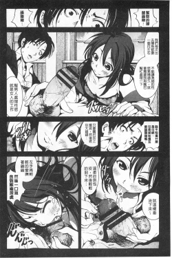 Page 199 of Inaka Shojo | 鄉下處女