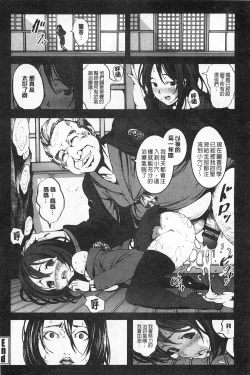 Page 25 of Inaka Shojo | 鄉下處女