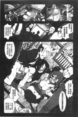 Page 38 of Inaka Shojo | 鄉下處女