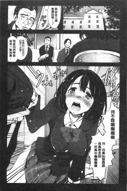 Page 44 of Inaka Shojo | 鄉下處女