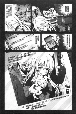 Page 62 of Inaka Shojo | 鄉下處女