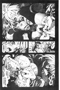 Page 67 of Inaka Shojo | 鄉下處女