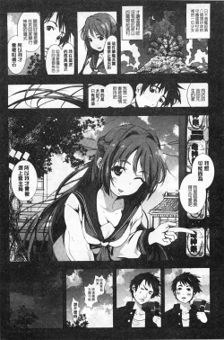 Page 75 of Inaka Shojo | 鄉下處女